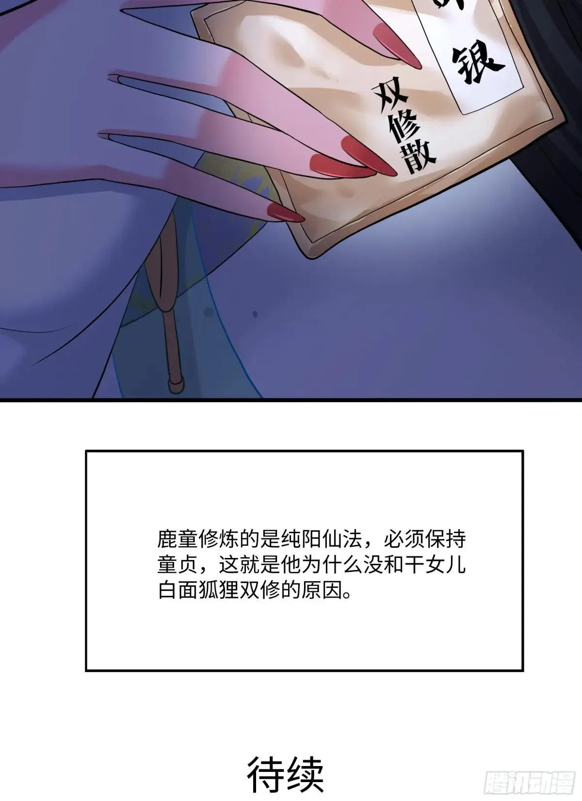 119 我的肚子好涨54