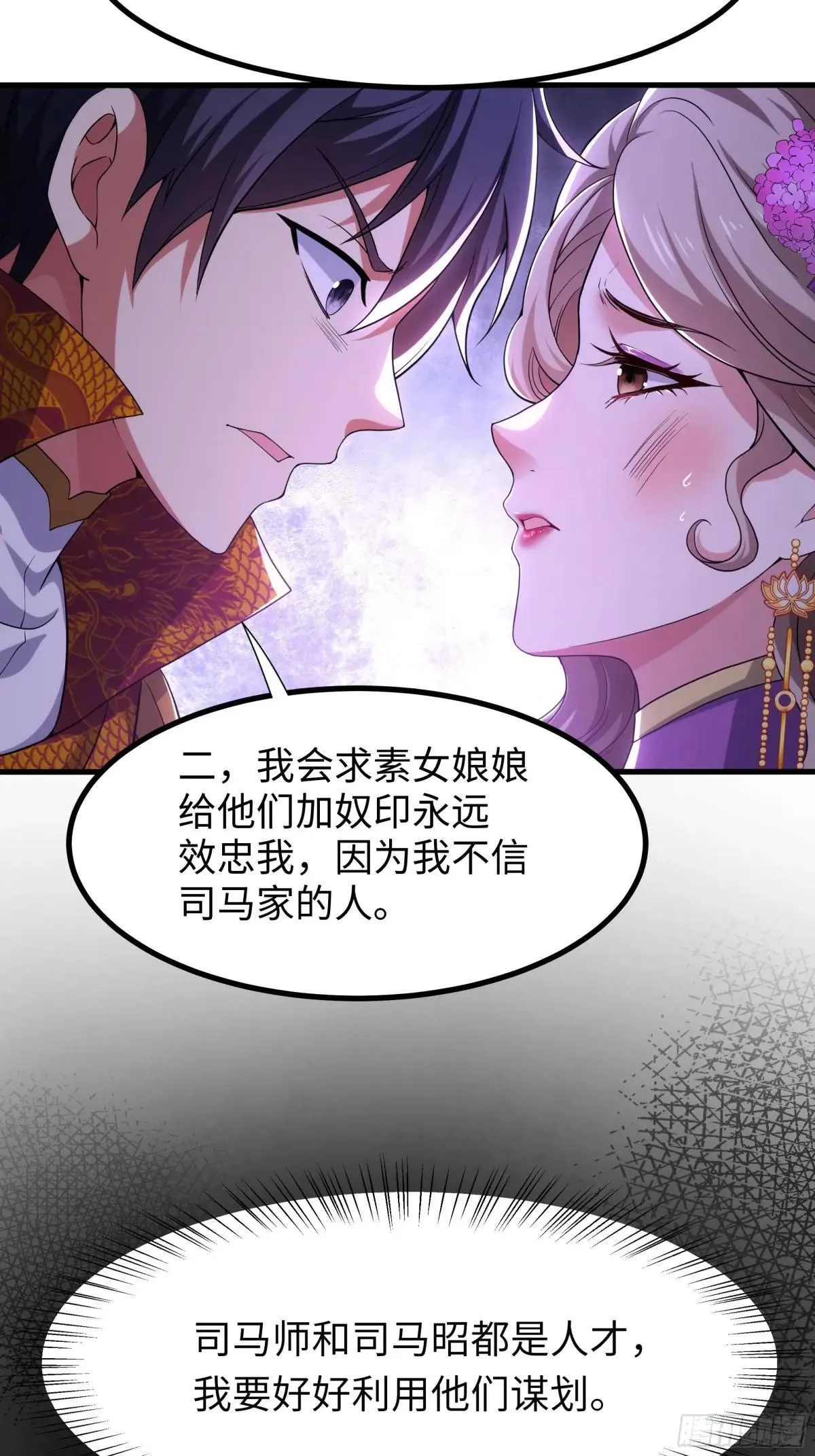 116 张春华和柏灵筠一起来7