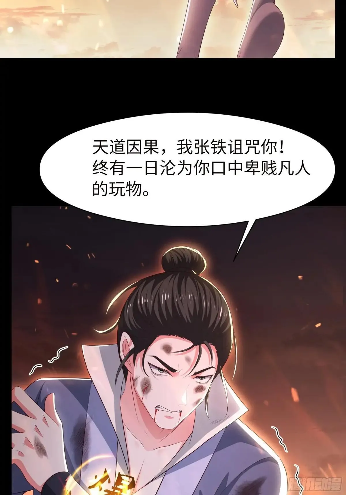 124 天道无情19