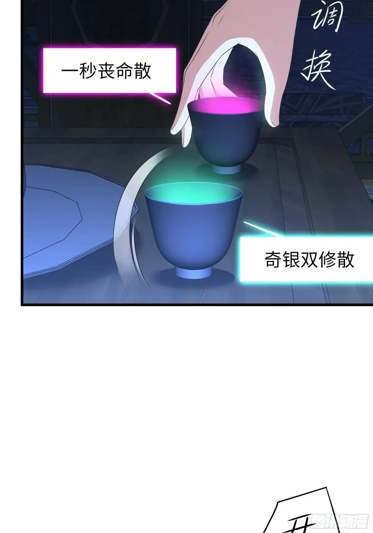 122 一药害二仙48