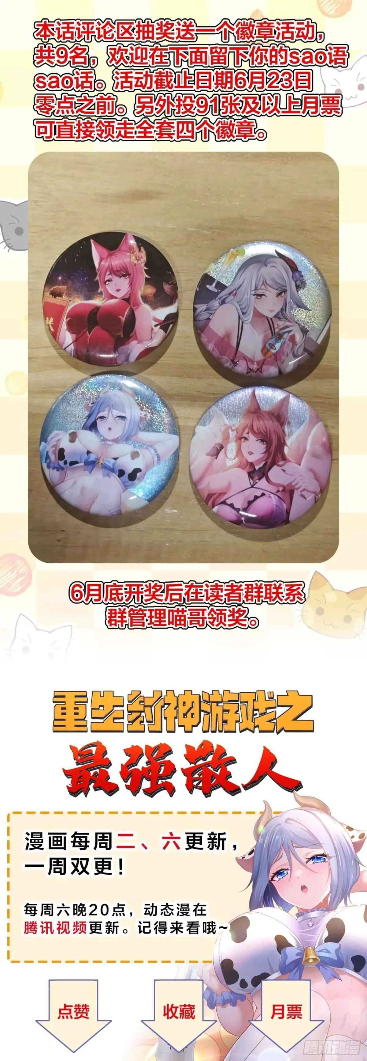 124 天道无情57