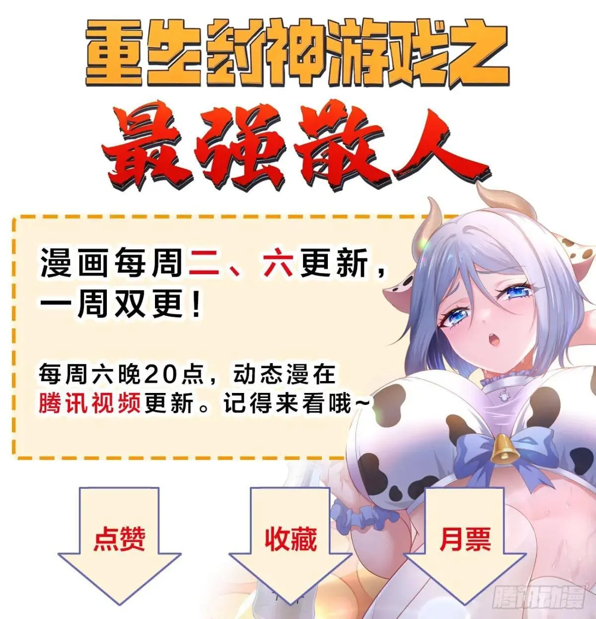 123 第一次修炼58