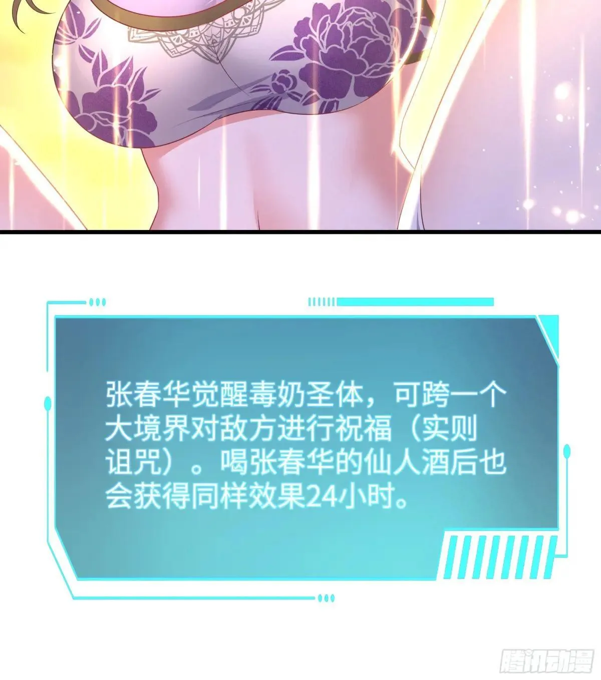 119 我的肚子好涨33