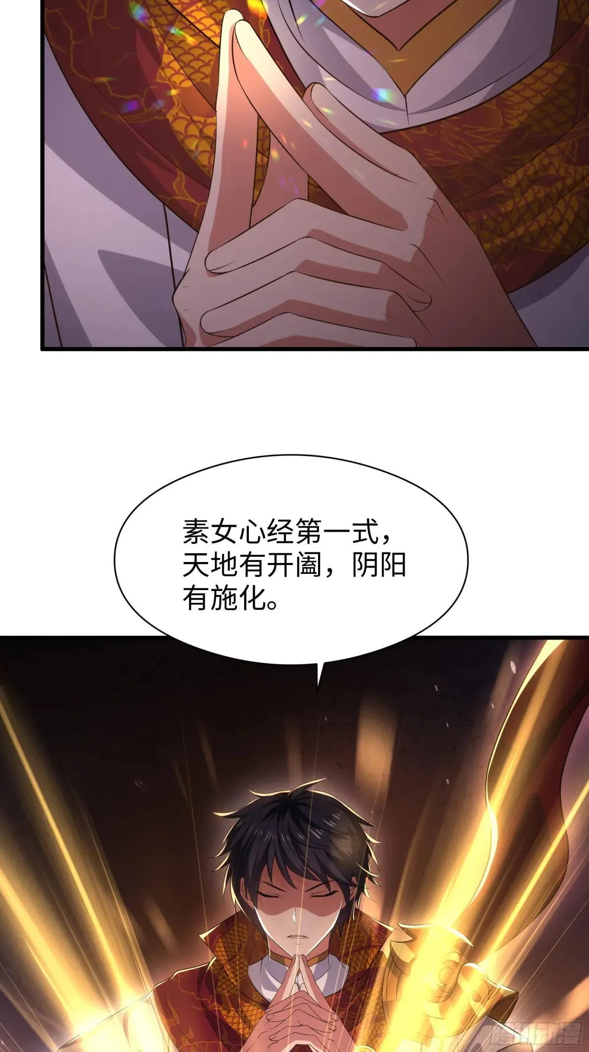117 三修素女经11