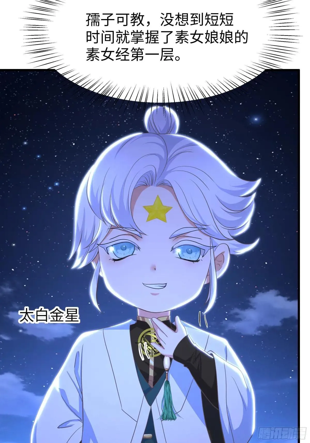 117 三修素女经23