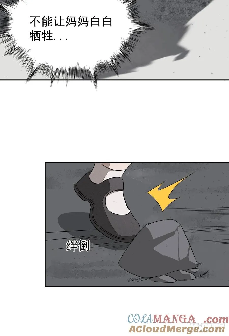 第80话 并肩42