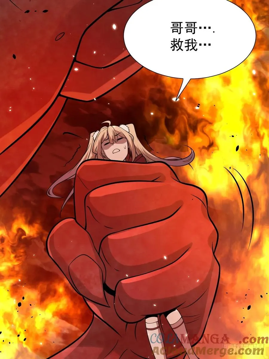 第79话 现实？30