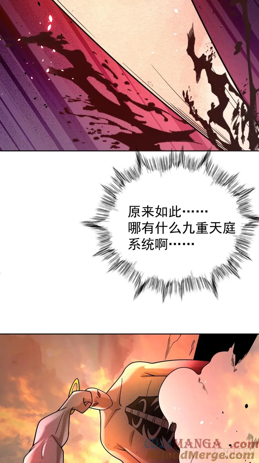 第79话 现实？48