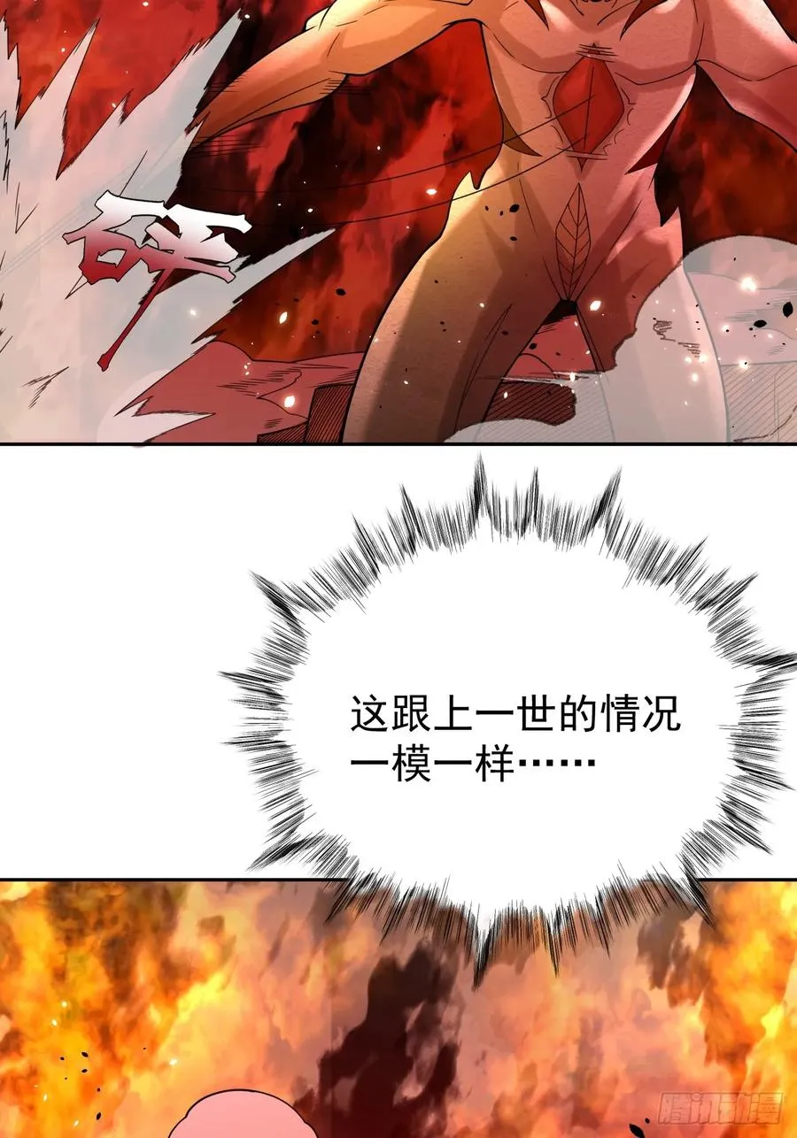 第79话 现实？38