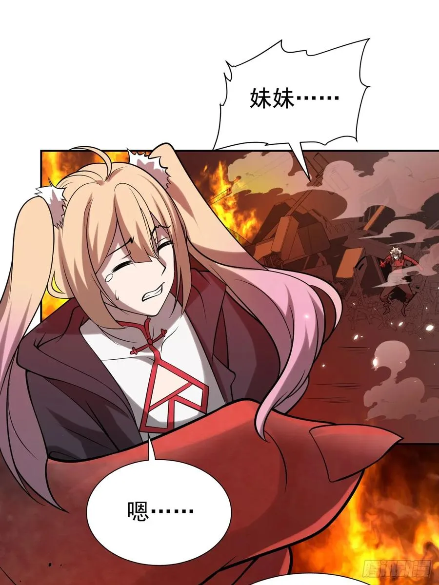 第79话 现实？29