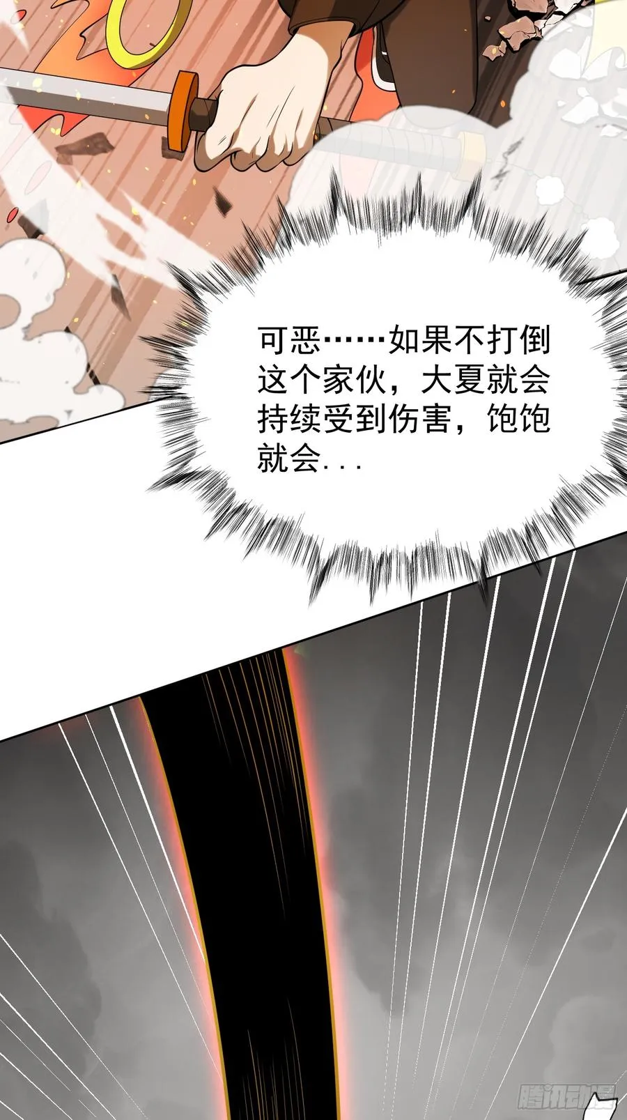 第78话 可怕的莉莉丝20