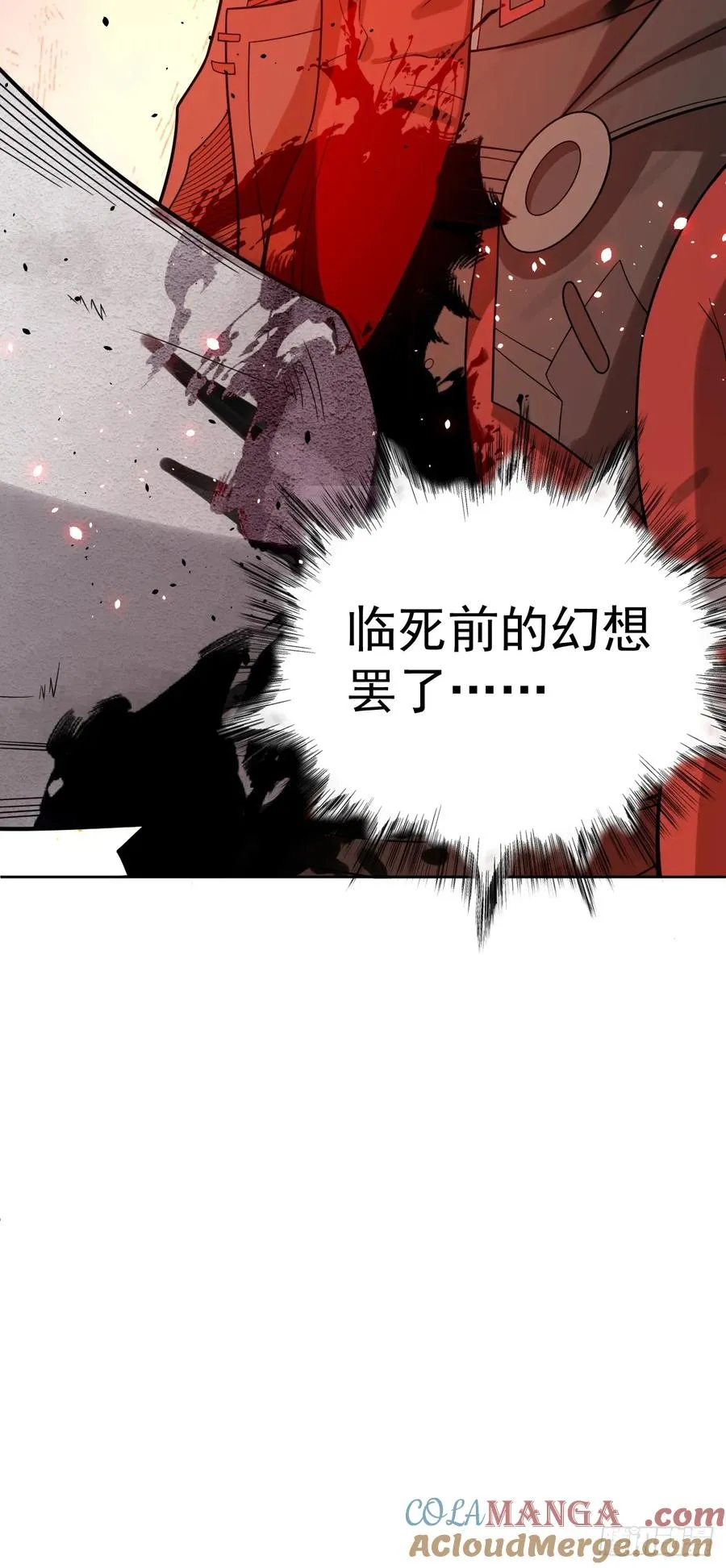 第79话 现实？51