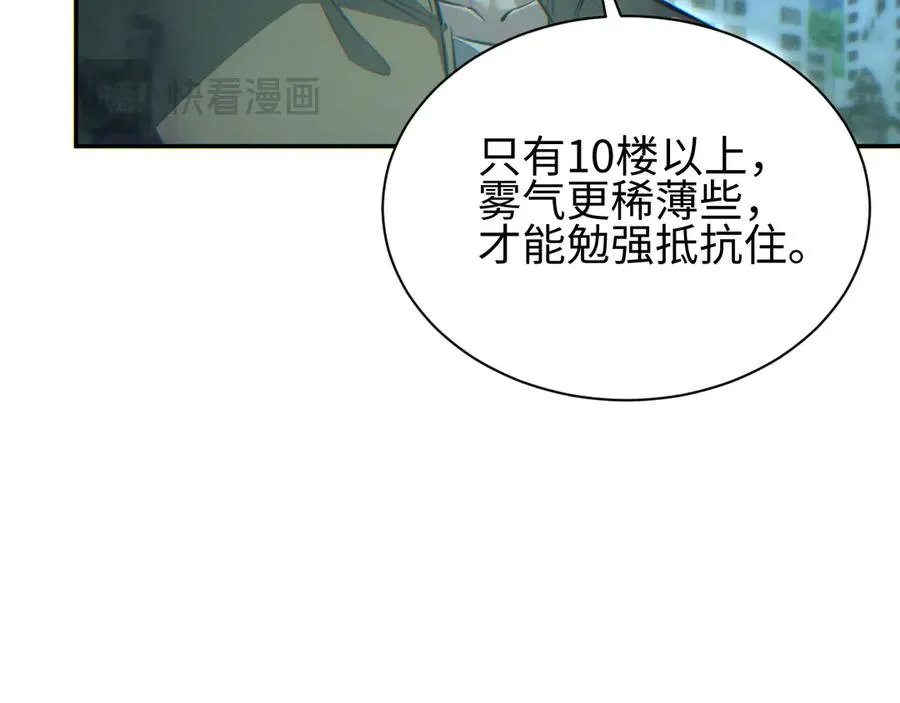 第50话 被包围107