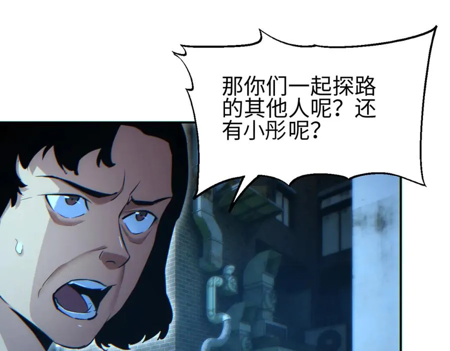 第50话 被包围9