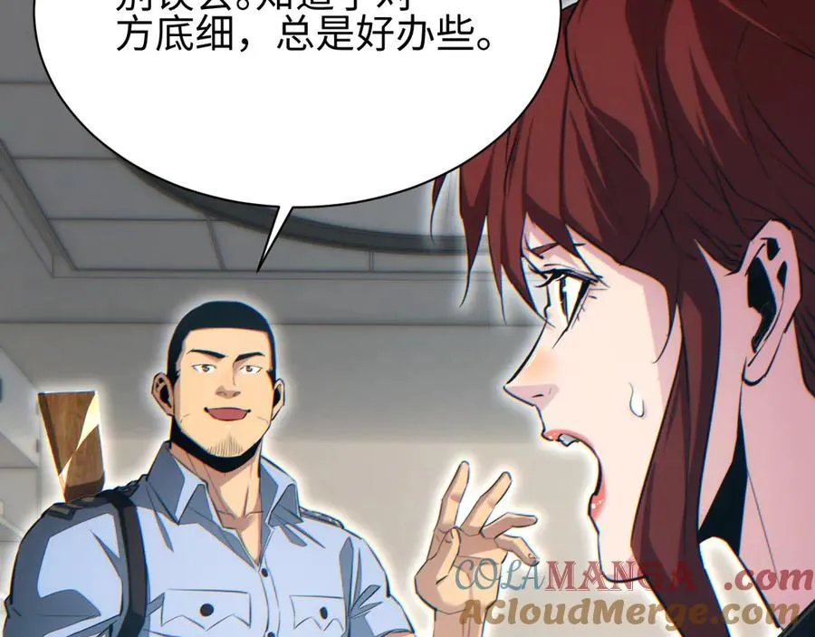 第50话 被包围80
