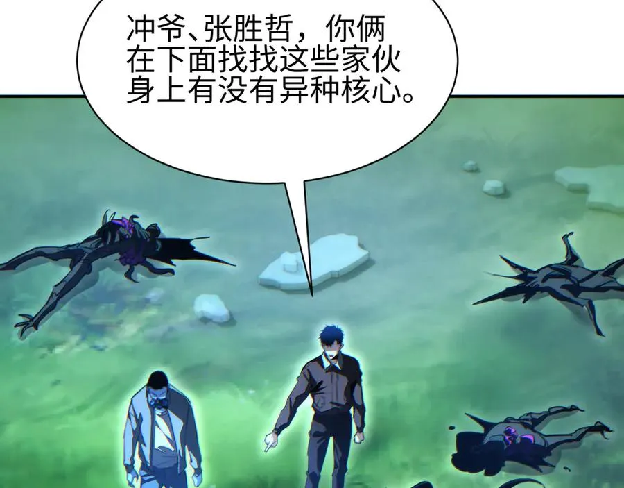 第51话 大战植物僵尸109
