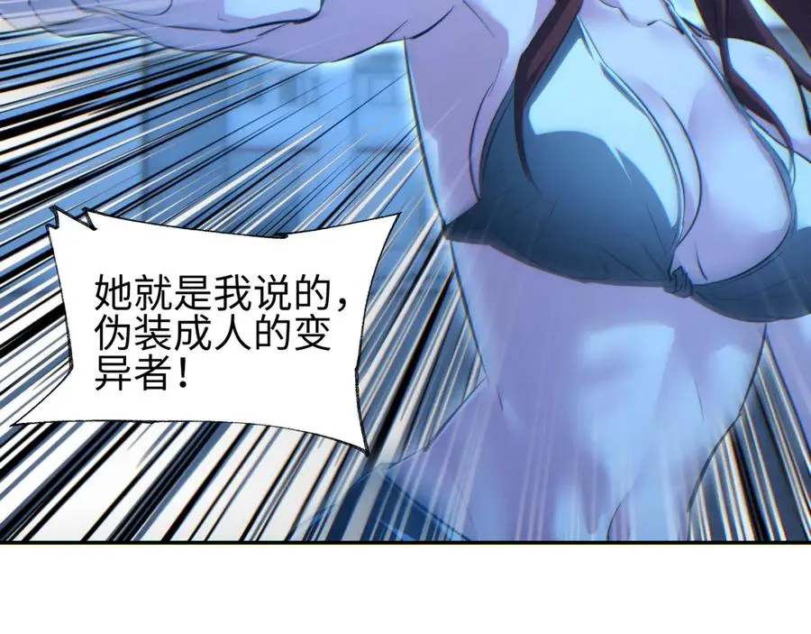 第53话 同类61