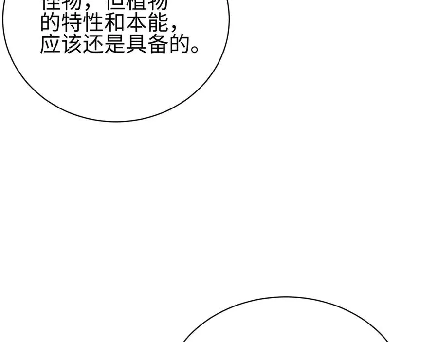 第52话 共生57
