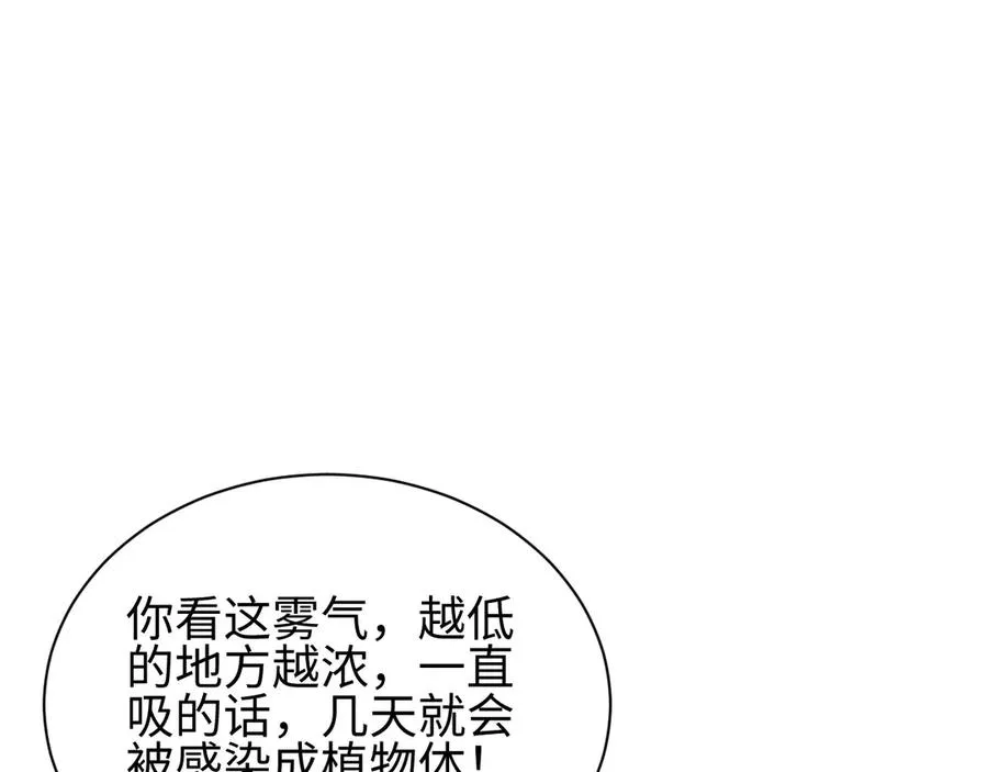 第50话 被包围105