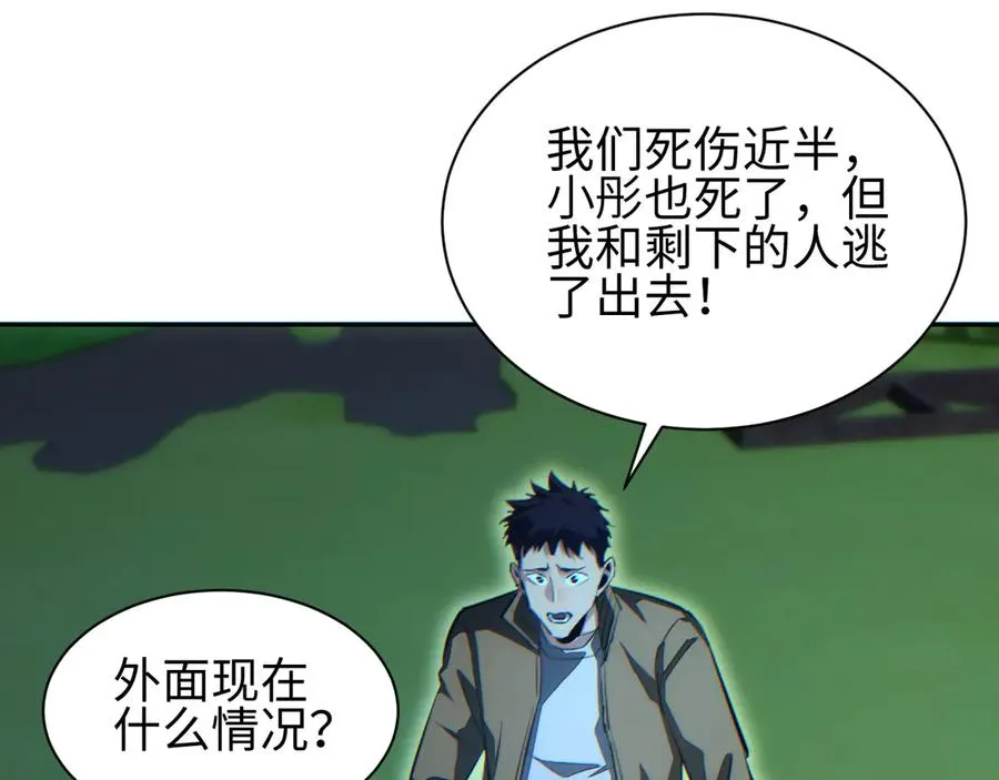 第50话 被包围11
