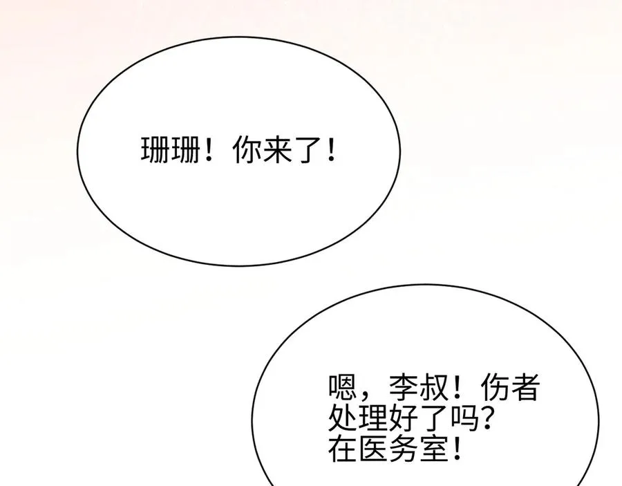 第50话 被包围53