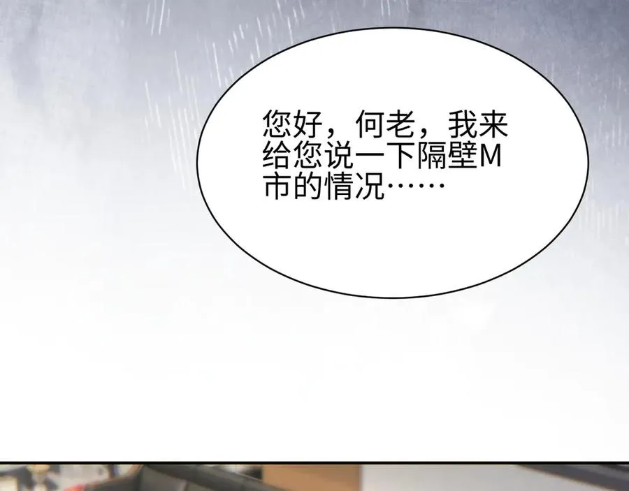 第50话 被包围113