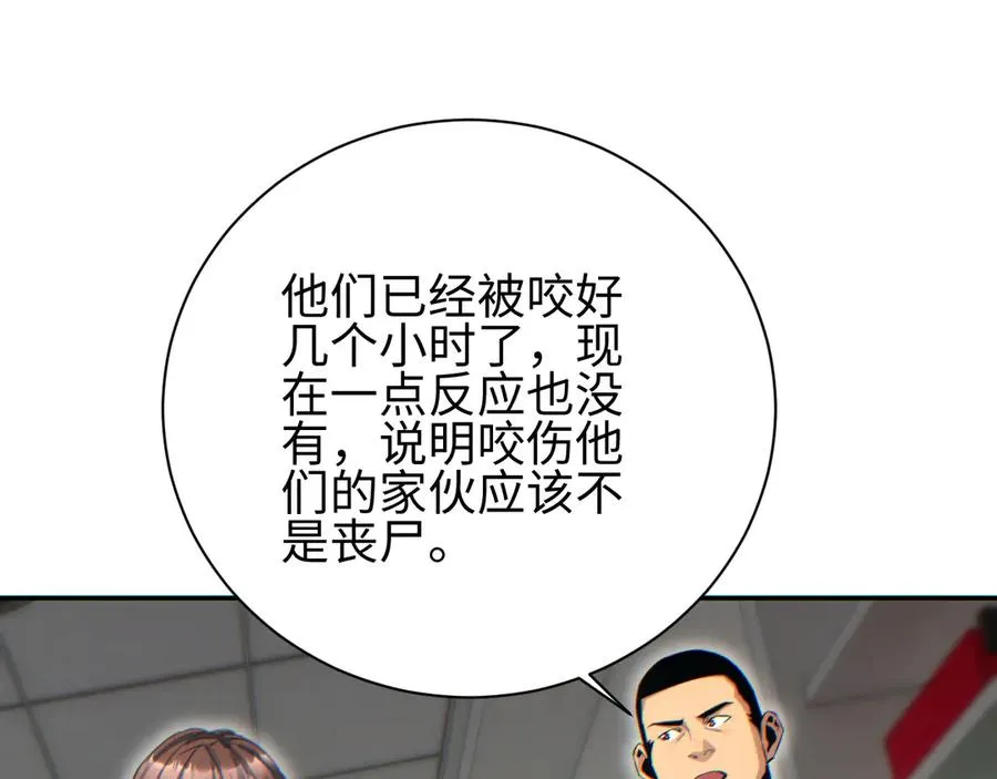 第50话 被包围62