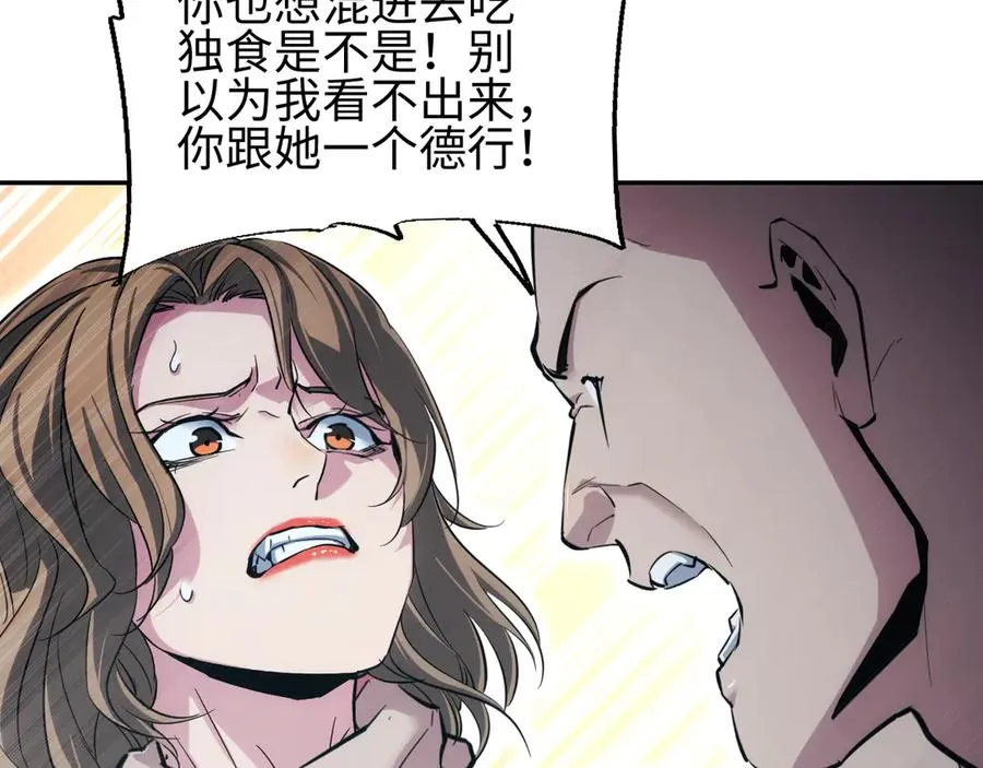 第53话 同类34