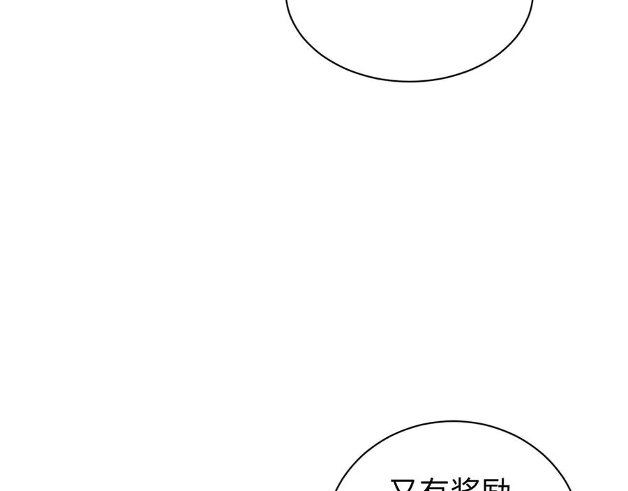 第54话 珊珊131