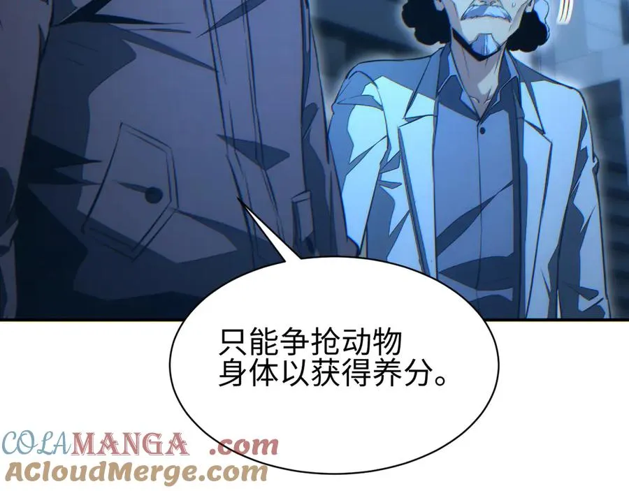 第52话 共生88