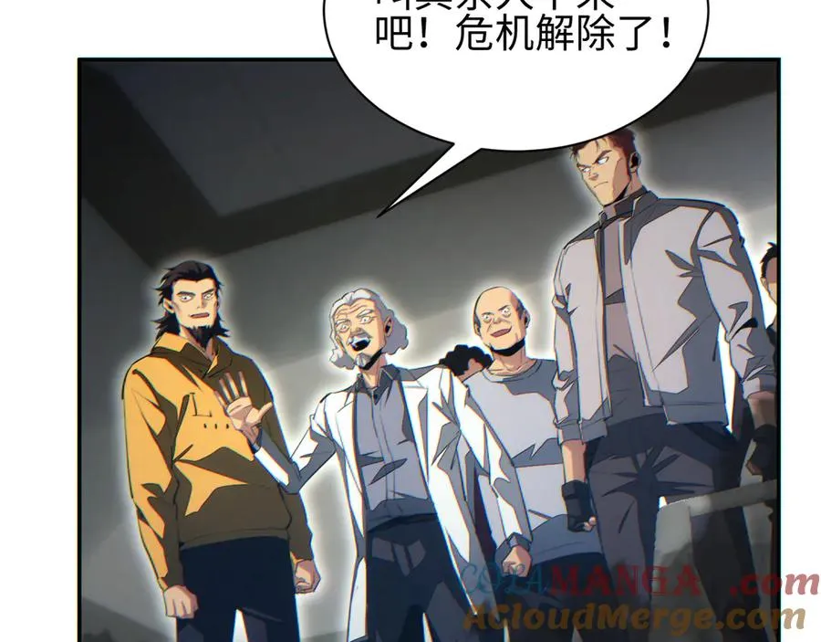 第51话 大战植物僵尸120