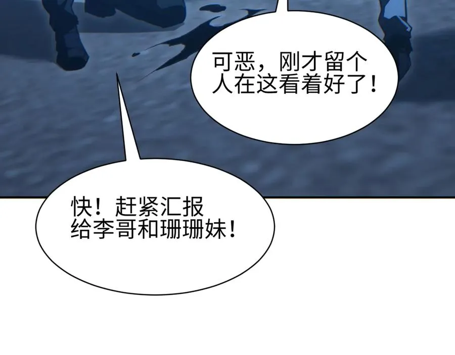 第53话 同类82