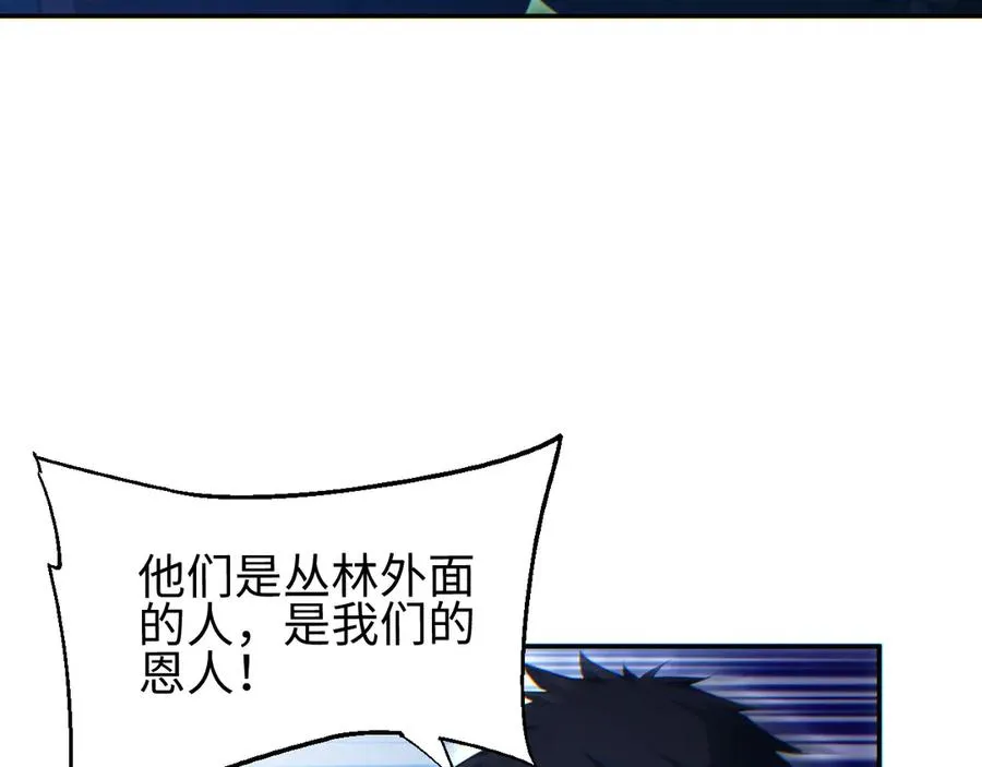 第50话 被包围6