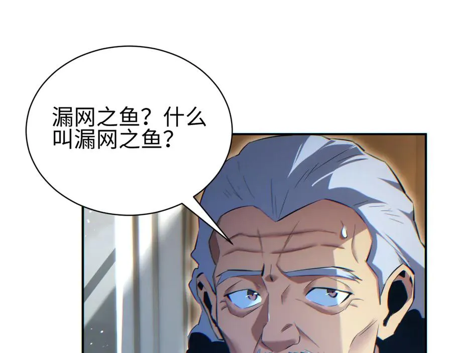 第51话 大战植物僵尸59