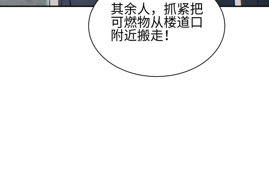 第51话 大战植物僵尸98