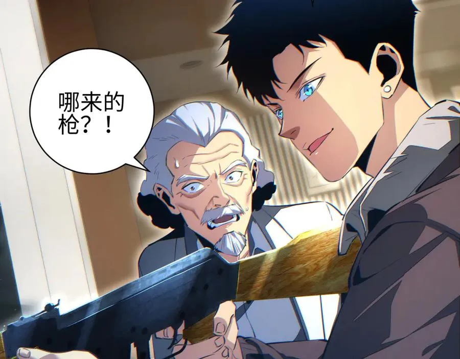 第51话 大战植物僵尸18