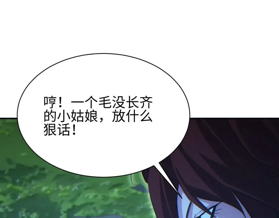 第54话 珊珊27