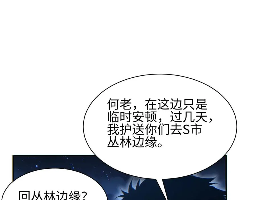 第54话 珊珊113
