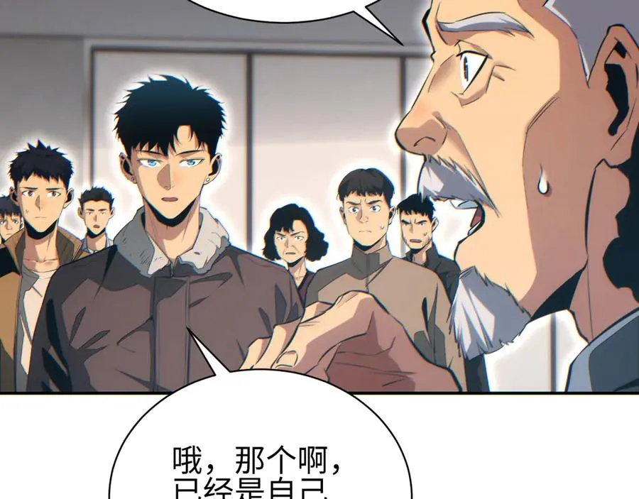 第52话 共生37