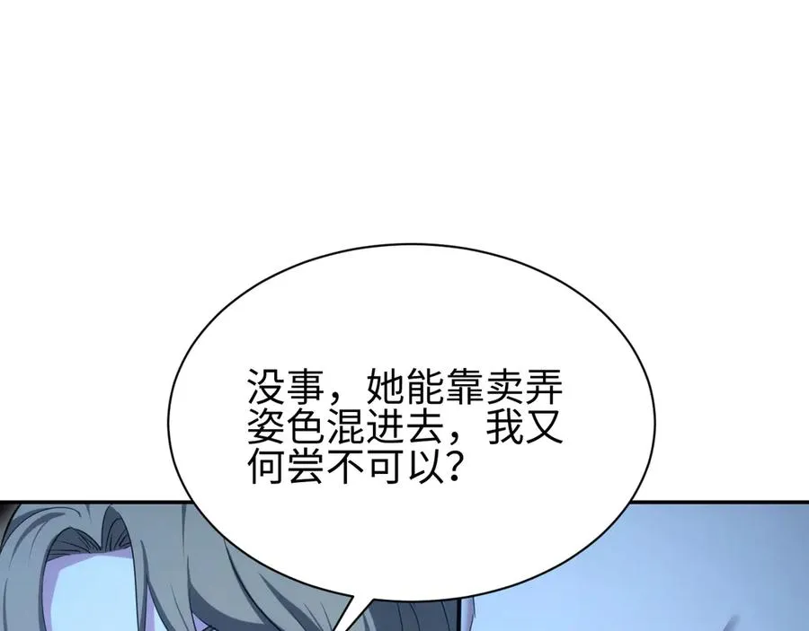 第53话 同类30