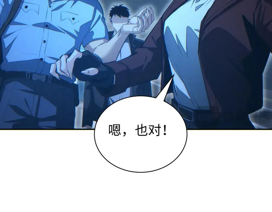 第54话 珊珊58