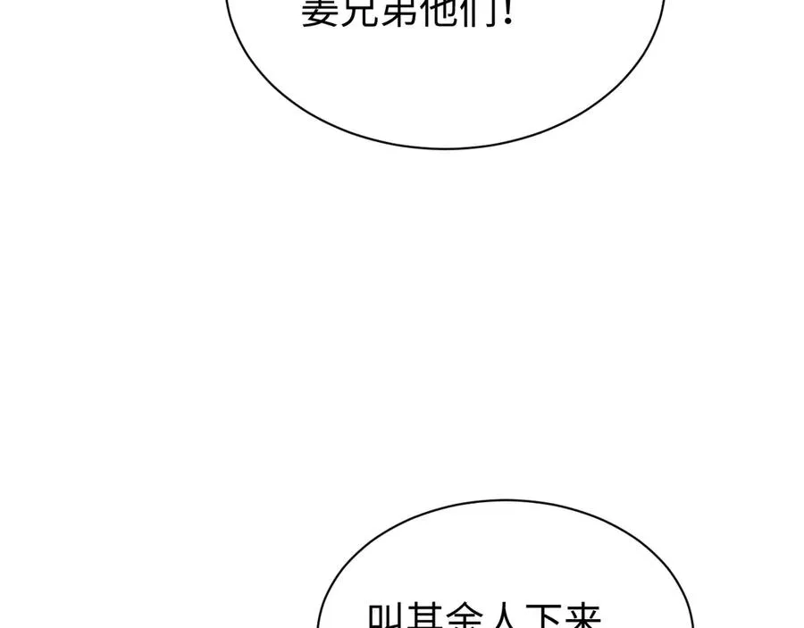 第51话 大战植物僵尸119
