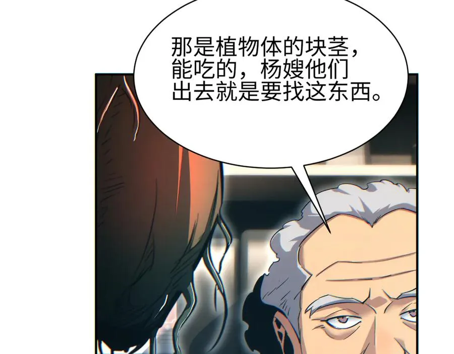 第50话 被包围131