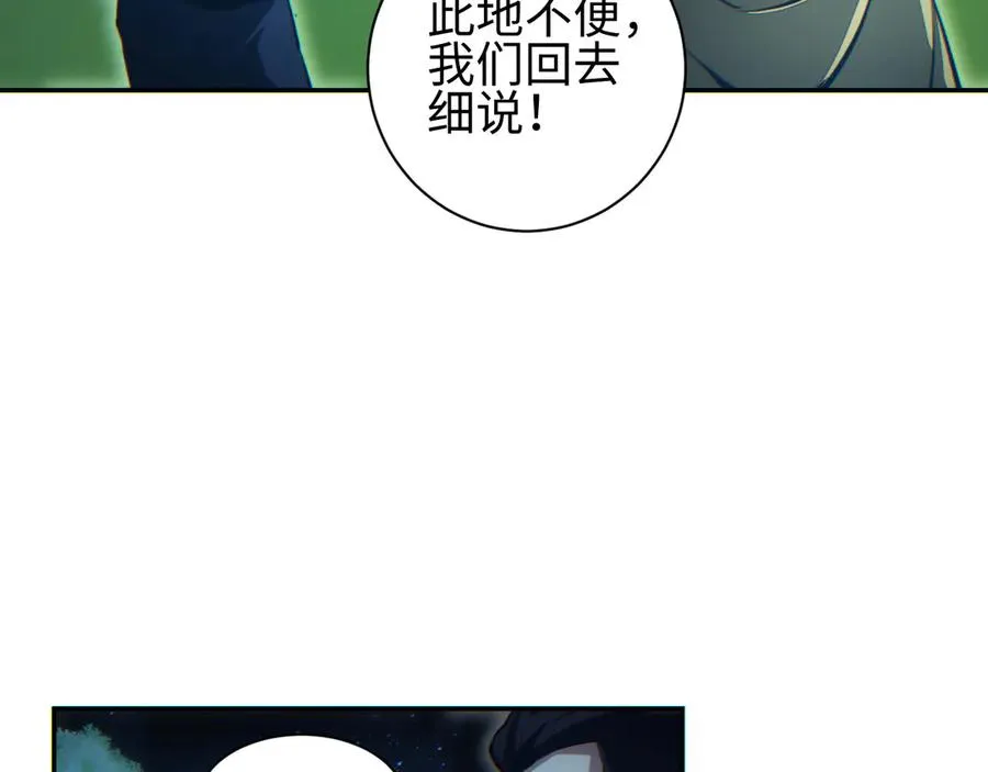 第50话 被包围13