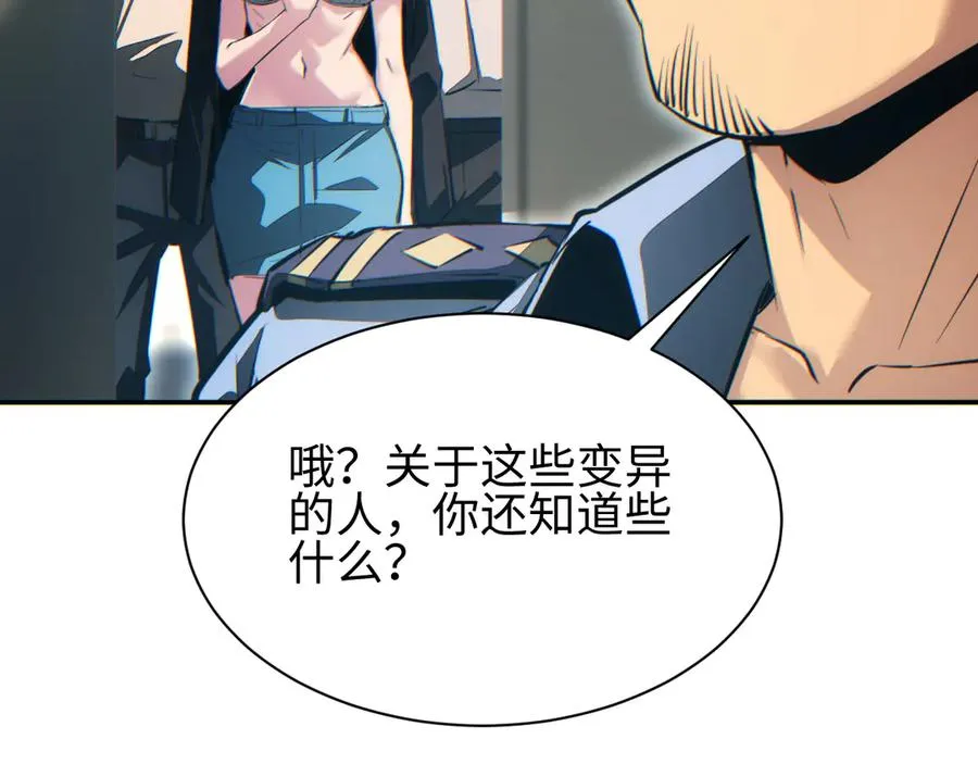 第50话 被包围69
