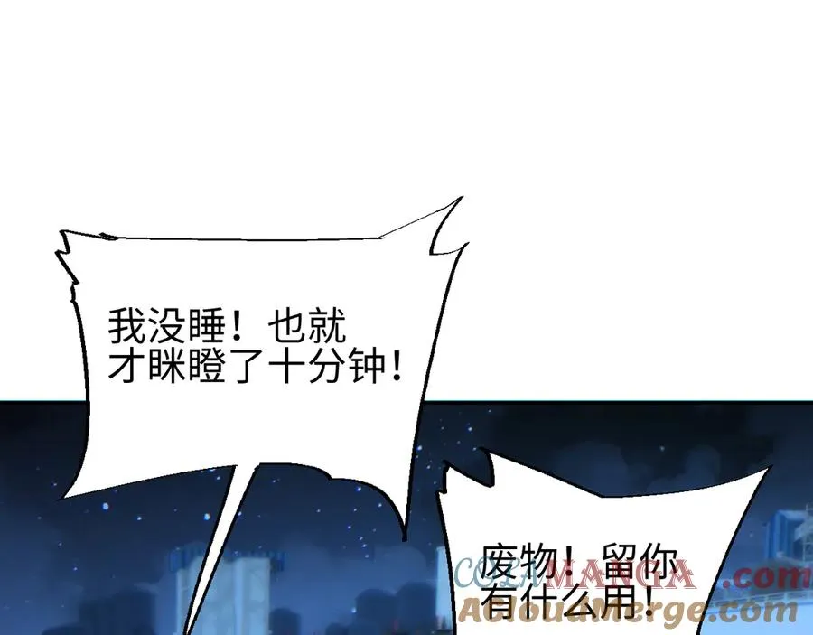 第53话 同类16