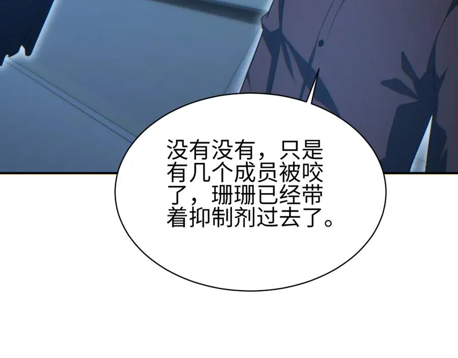 第54话 珊珊106