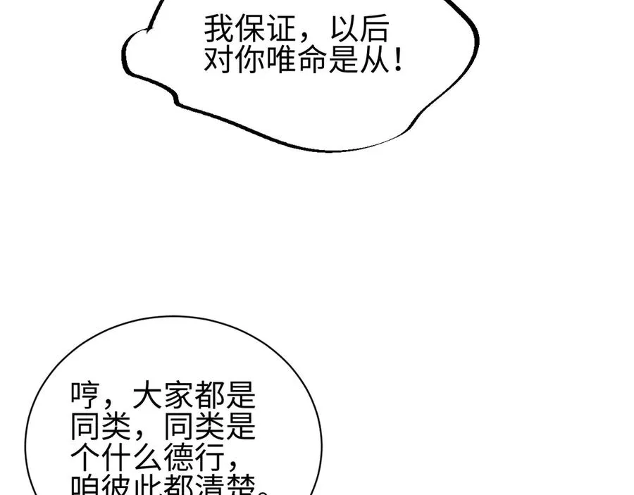 第53话 同类94
