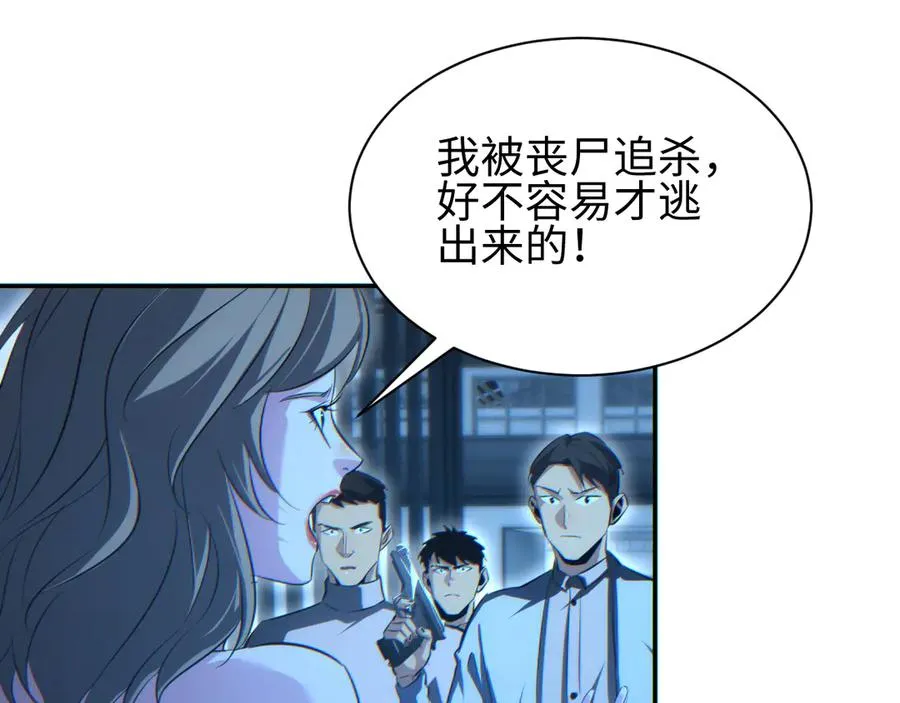 第53话 同类53