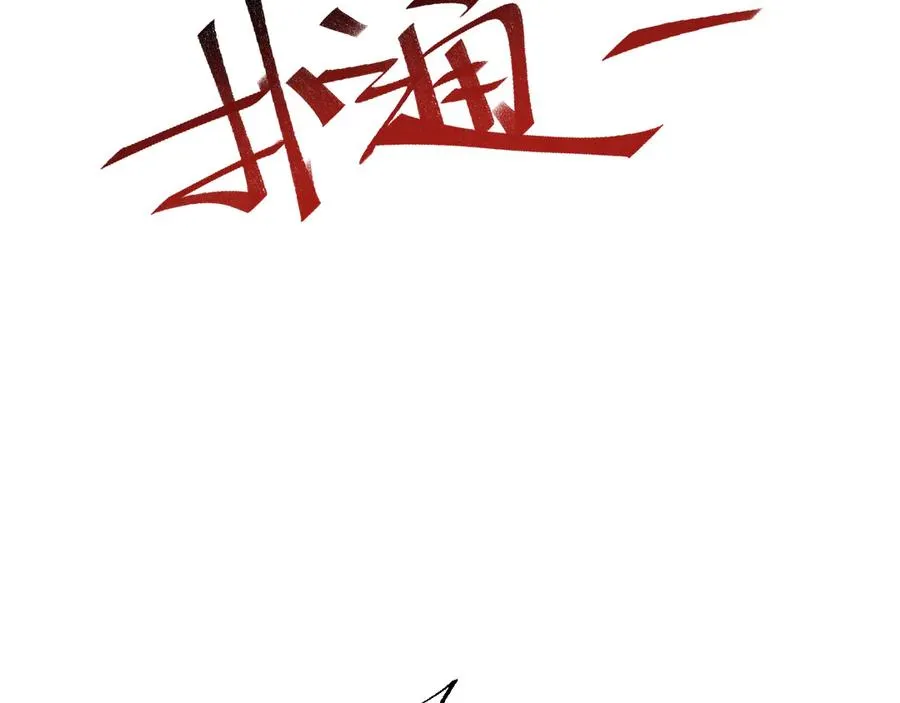 第53话 同类75